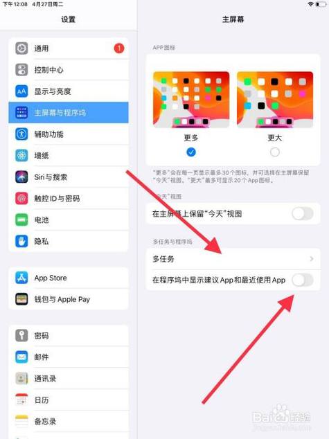 苹果电脑程序坞怎么添加程序