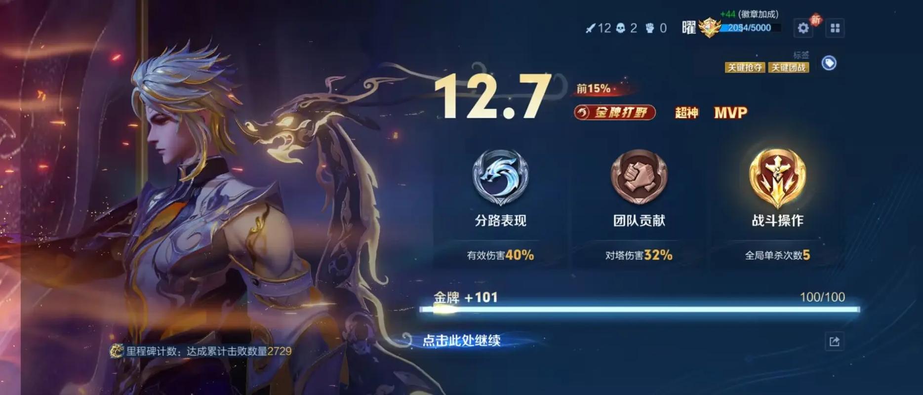 王者荣耀巅峰赛曜 王者荣耀巅峰赛曜