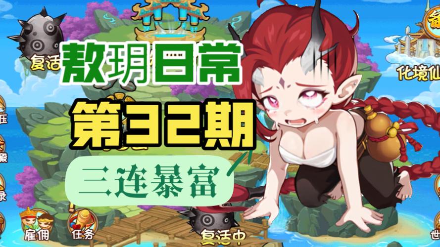 造梦西游OL吧