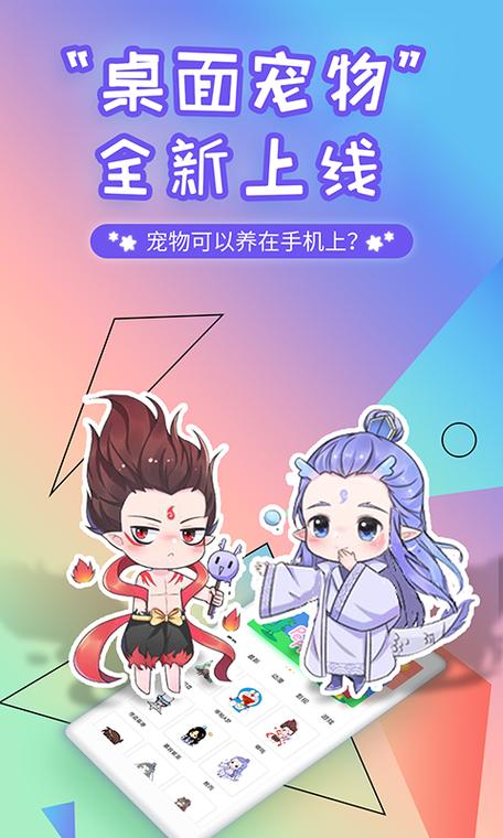 桌面宠物软件哪个好