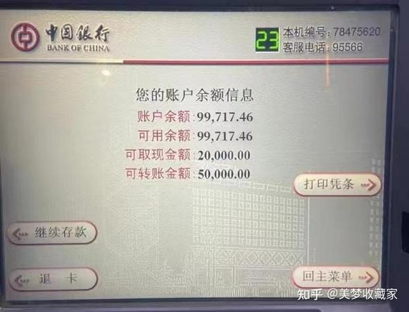 农业银行的激活码短信截图2