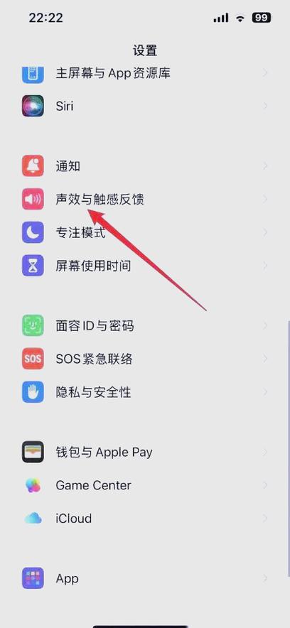 苹果信息设置在哪里设置