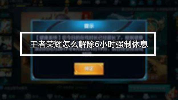 王者荣耀青少年模式设置