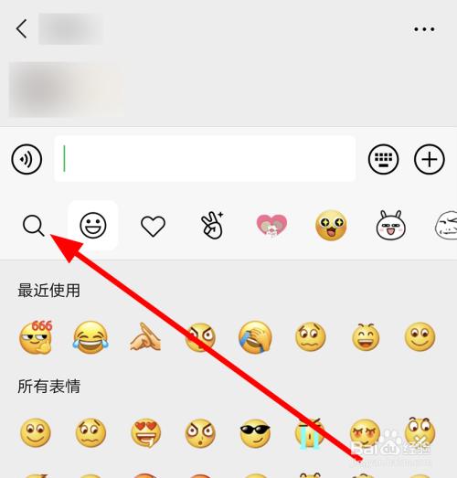 微信没有新表情在哪里