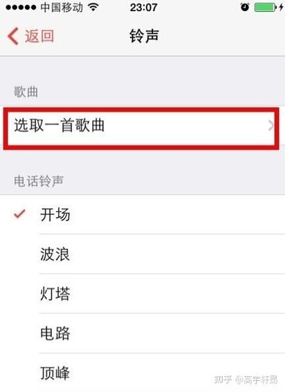 苹果手机可以自定义闹钟铃声吗