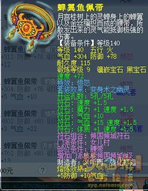 梦幻西游3孔装备多少钱