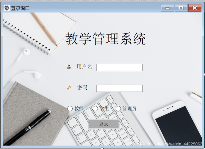 河南工业大学教务管理系统登录截图1