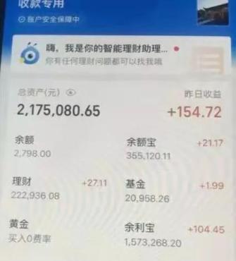 余额宝生成器在线制作