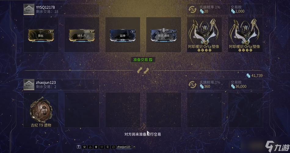 星际战甲刷票bug
