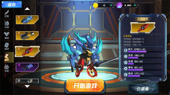 全能机甲免广告无限资源版