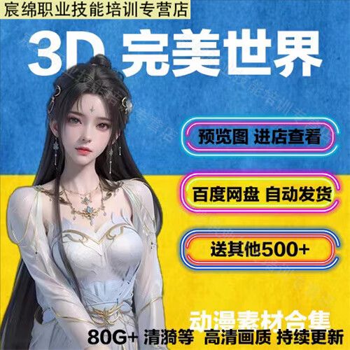 国漫世界3d漫画免费观看去广告破解版升级截图1