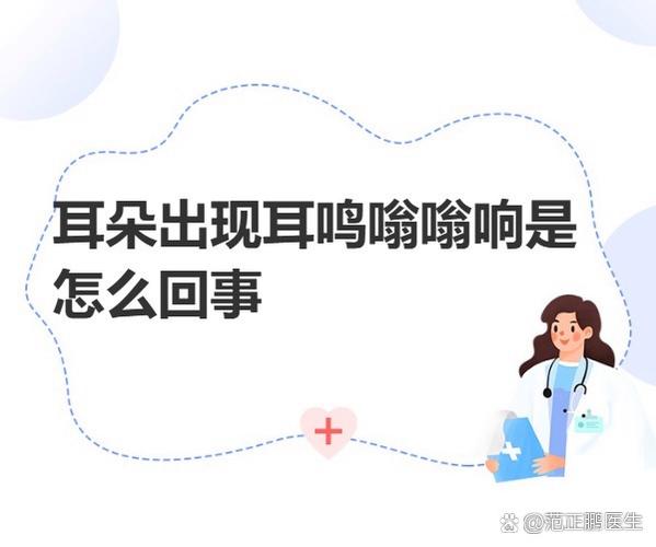 出现耳朵嗡嗡响是什么原因截图2