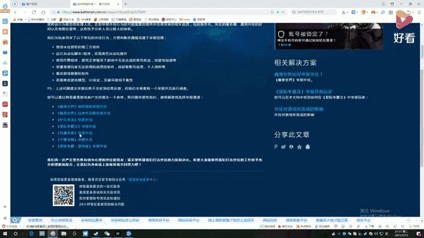 炉石传说脚本