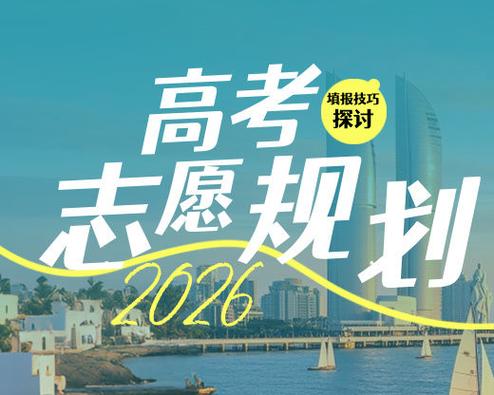 网上模拟填报志愿入口