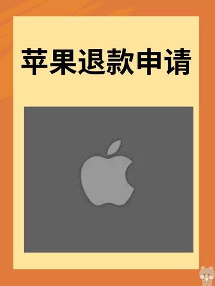 苹果未付款的订单怎么退款