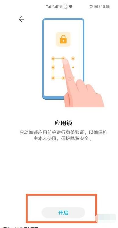 怎样锁住相册里的图片