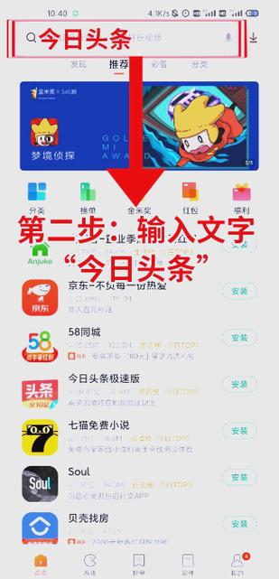 头条版本升级怎么回旧版本