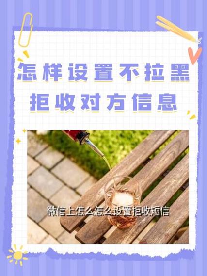 微信对方拒收消息怎么解决
