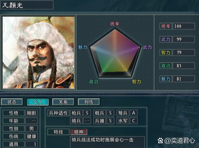 三国志9 三国志11截图2
