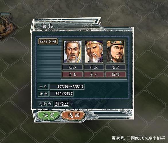 三国志9 三国志11截图3