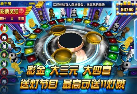 百人森林舞会