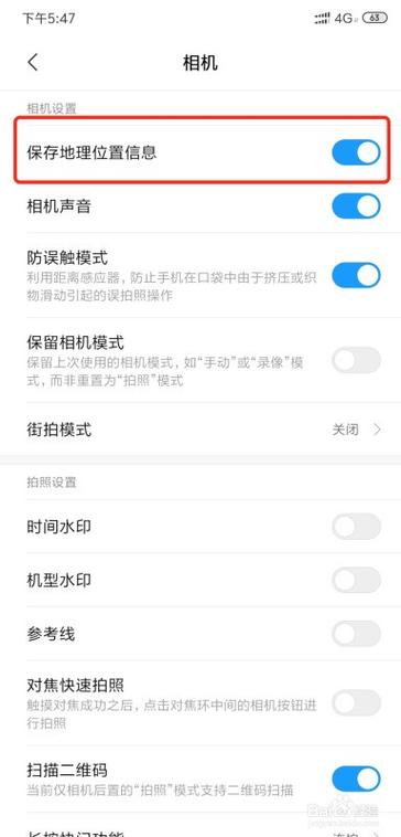 小米手机不能拍照原因