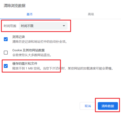 电脑浏览器清缓存按什么键