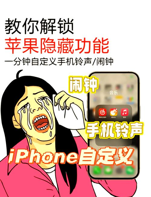 苹果手机可以自定义来电铃声吗