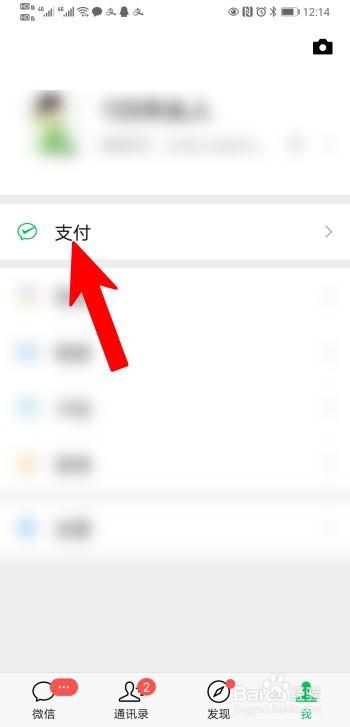 零钱通注销账号步骤截图3