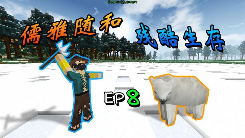 生存战争2儒雅随和RYSH截图3
