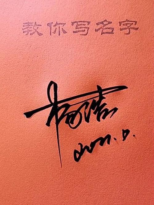 调皮个人签名