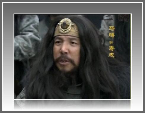 三国演义马腾之死截图3