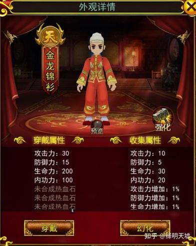 这就是江湖作无限内置魔改版