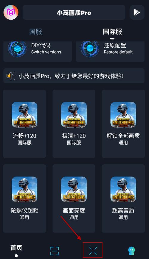 小茂画质助手【2.0】