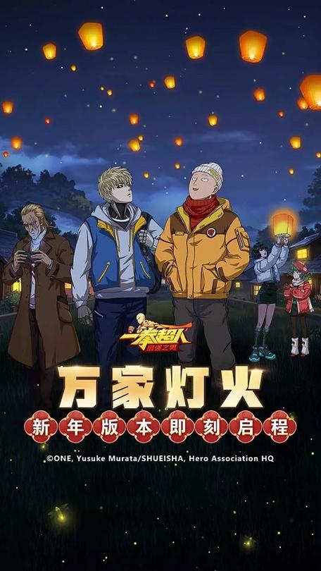 一拳超人小y电视下载版截图2