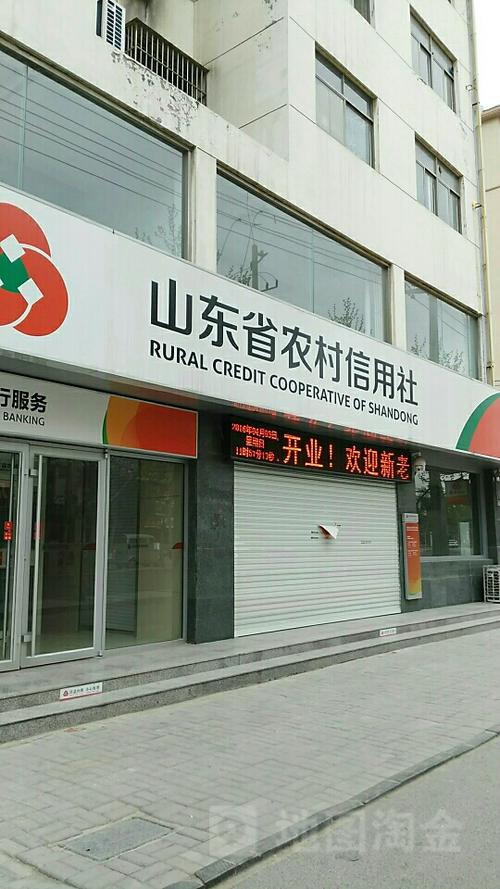 下载山东农村信用社手机银行截图3
