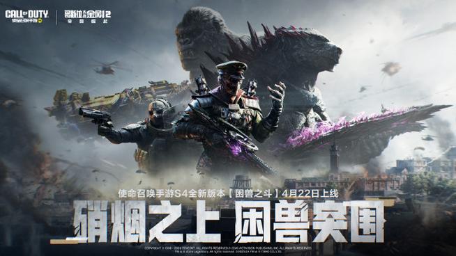 手机版使命召唤什么时候上线截图3
