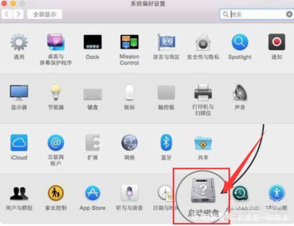 苹果双系统怎么切换到另外一个系统截图2
