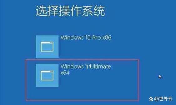 苹果双系统怎么切换到另外一个系统截图3
