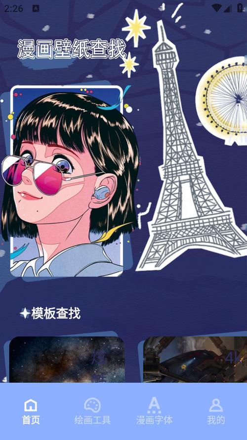 次元站官方正版截图1