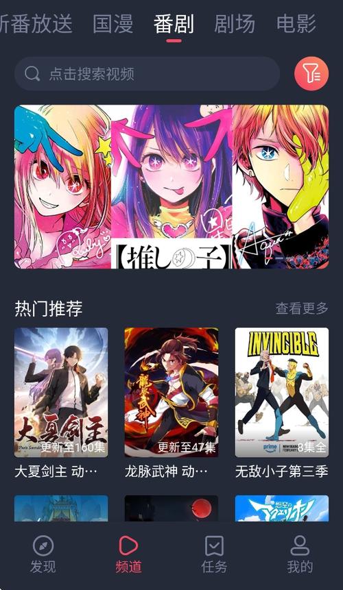 次元站官方正版截图2