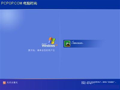 windows怎么切换用户