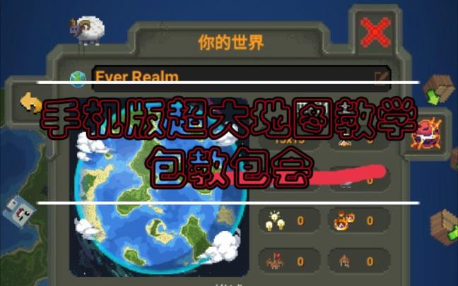 wordbox世界盒子