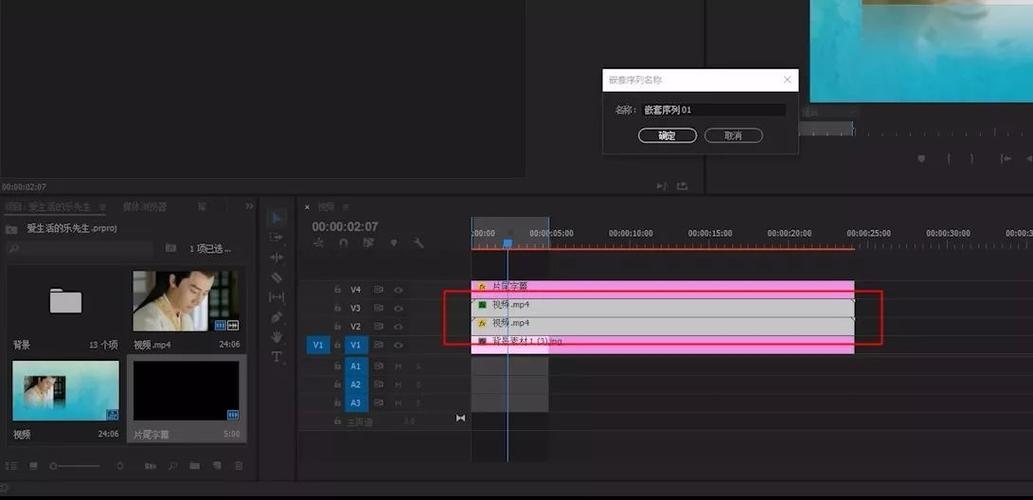 pr中字幕滚动效果