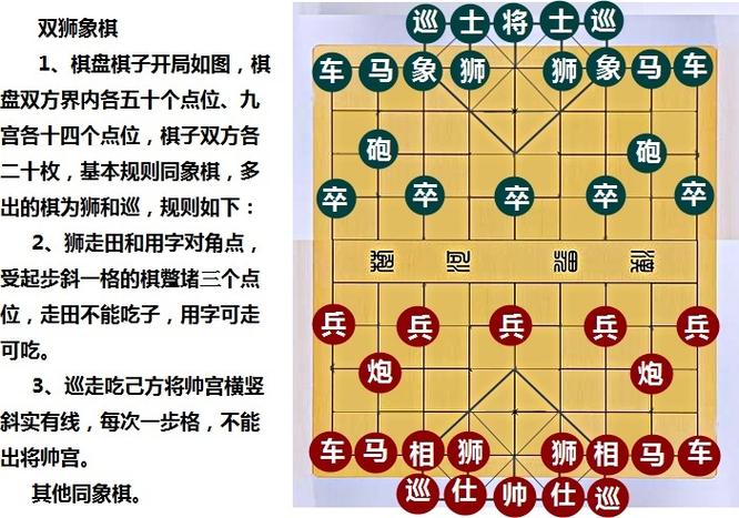 36种棋类一览表