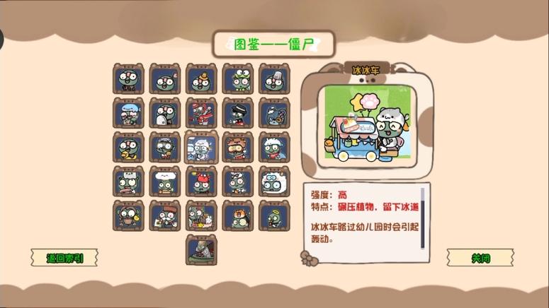 植物僵尸(幼儿园版)内置菜单截图2