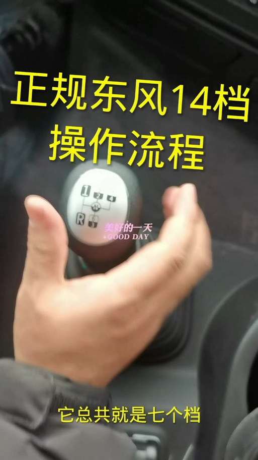 天龙14档变速箱加多少油
