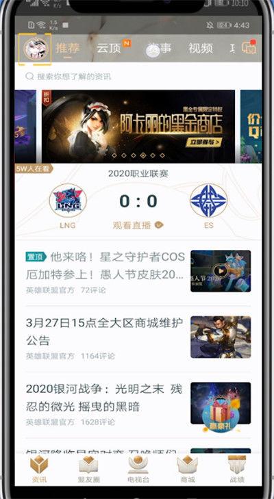 掌盟资产有些皮肤没有显示截图1