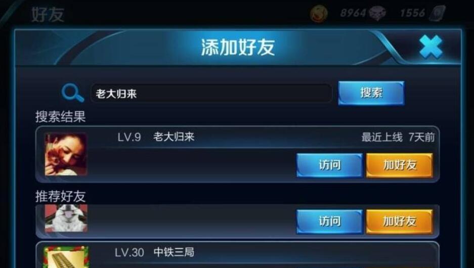 王者荣耀qq和微信合并