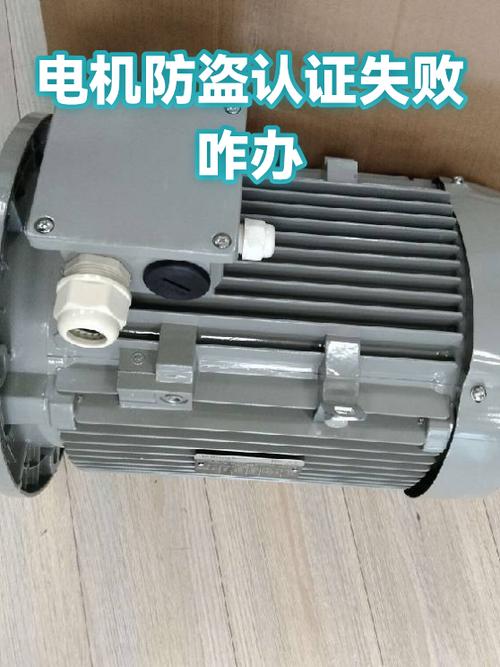 防盗认证失败解决方法